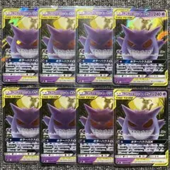 ゲンガー&ミミッキュGX RR 8枚セット SM9 タッグボルト - メルカリ