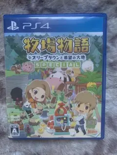 牧場物語 オリーブタウンと希望の大地 SPECIAL