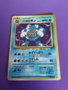 ニョロボン ★ 第1弾拡張パック　ポケカ　ポケモン