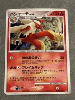 ポケカ バシャーモ セット FB ポケモンカード バシャーモ FB LV.50 (☆Pt3 019/100) - メルカリ