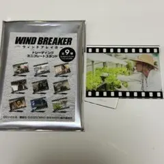 WINDBREAKER 上杉柊平 梅宮一 アクスタ