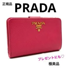 プラダ サフィアーノ 二つ折り財布 ピンク ゴールド金具 1ML018 正規品
