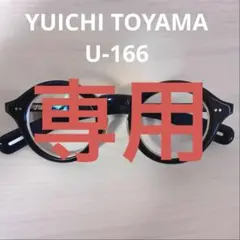 YUICHI TOYAMA Reich SG ダークブラウン サングラス YUICHI TOYAMA Reich SG ダークブラウン サングラス - メルカリ