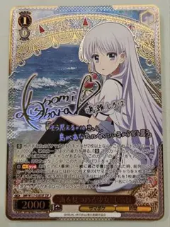 海を見つめる少女 しろは SSP