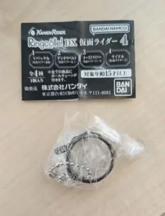リンコレ　Ringcolle! DX　仮面ライダー4　仮面ライダーX　ガチャ