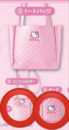 ハローキティ当たりくじ 新品未使用　ピンクキルトシリーズ