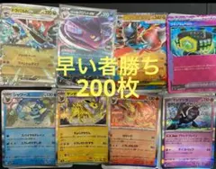 ポケモンカード200枚まとめ売り　引退品　大量