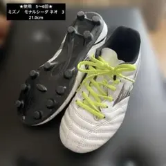 ミズノ　スパイク21.0cm モナルシーダ NEO 3 SELECT Jr