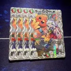 デュエマ ボルシャック栄光ルピア キャラプレミアムトレジャー 4枚