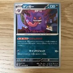 ゲンガー U MEGA 拡張パック ムニキスゼロ 049/080 - メルカリ