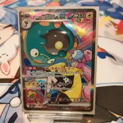 ナンジャモのハラバリーex SAR megaドリームex