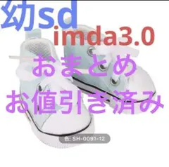 きなこもち様 リクエスト 2点 まとめ商品［お値引き済み］