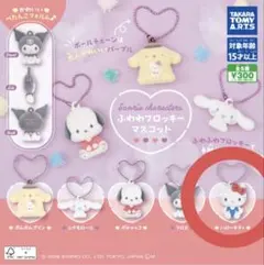 即購入⭕️ ふわふわフロッキーマスコット ハローキティ