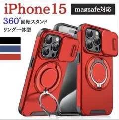 iPhone15 ケース 耐衝撃 スライド レンズ保護 米軍MIL規格 レッド