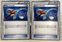 8329 ポケモンカード すごいつりざお bw 2枚