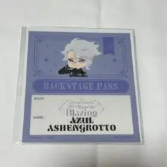 ツイステ ライブ 特典 アズール