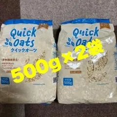 オートミールリトアニア産 500g2袋(3)のサムネイル