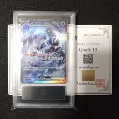 パオジアン ex sar ARS10 PSA10以上 PSA10】パオジアンex(SAR){水}〈093/071〉[SV2P] – 晴れる屋2
