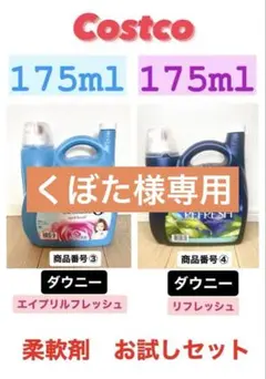 くぼた様専用　②③⑥