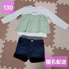 匿名配送☆重ね着風長袖カットソーとあったかデニムショートパンツセット 130cm