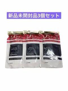 スカルプD ボーテ フワリー スカルプシャンプー 詰替 3個セットのサムネイル