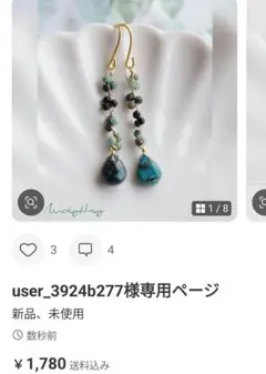 user_3924b277様専用ページ