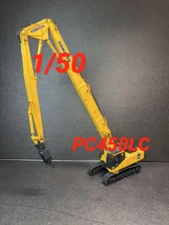 2026年最新】コマツ pc450の人気アイテム - メルカリ