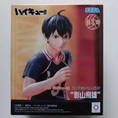 ハイキュー!!ハイプレミアムフィギュア影山飛雄