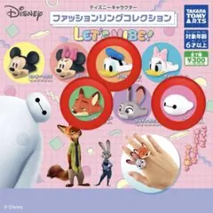 ディズニー ファッション リング ガチャ ドナルド　ベイマックス ニック