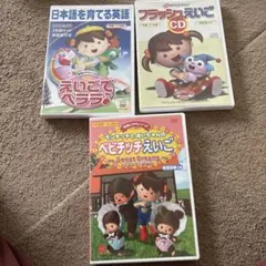 星みつる式 しつけハウツー 歯磨き 手洗い DVD 秀逸フラッシュ 七田式