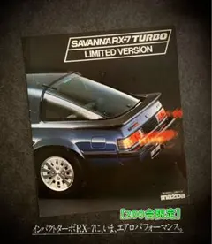 【希少品】マツダ ロータリー エンジン ルマン総合優勝記念 787B プレート 希少品】マツダ ロータリー エンジン ルマン総合優勝記念 787B