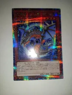 遊戯王　暗黒竜コラプサーペント　25thシークレット 裏面右上角