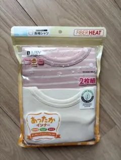 【新品未使用】FIBER HEAT あったかインナー 2枚組　95サイズ 長袖