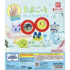 たまごっち ぷくっとクリアリング2 ガチャ まとめ売り - メルカリ
