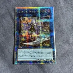 遊戯王 オルフェゴール・ガラテア 25thシークレット - メルカリ
