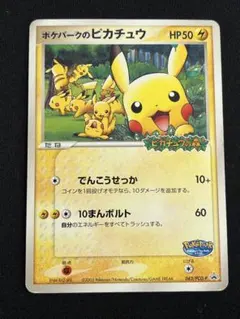 2026年最新】ポケパークのピカチュウ 未開封の人気アイテム - メルカリ
