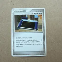 ポケモン　プロモ　ギンガ団の発明G-109SPレーダー　４枚　ｄｐｔ-ｐ013 ポケモン プロモ ギンガ団の発明G-109SPレーダー 4枚 dpt-p013