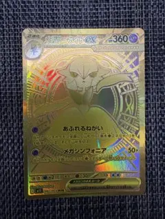 PSA9〕メガニウム ☆ LEGEND 拡張パック 009/070 鑑定品 - メルカリ