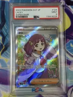 タロ　SAR psa9 タロ SAR PSA9