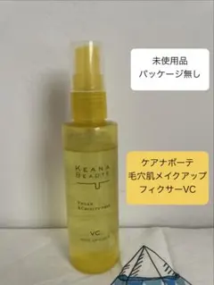 パッケージ無し　未使用【ケアナボーテ 】毛穴肌メイクアップフィクサーVCのサムネイル