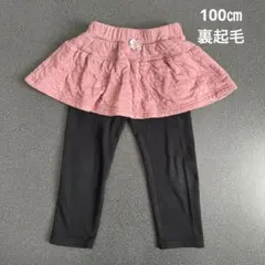 西松屋　女の子　裏起毛スカッツ　100㎝　110㎝記載