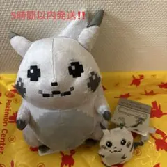 【新品未使用】はじまりのピカチュウ2点セット　ぬいぐるみ　マスコット　ポケモン