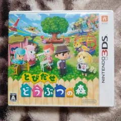とびだせ どうぶつの森 Nintendo 3DS カセットソフト