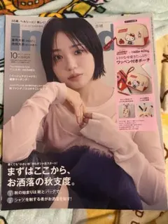 InRed 2026年10月号増刊 雑誌のみ