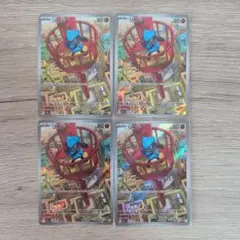 リオルar 4枚セット