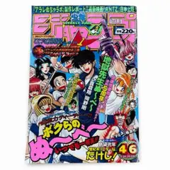 希少】週刊少年ジャンプ 1989年 3.4号 ドラゴンボール 鳥山明 - メルカリ