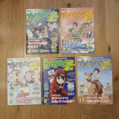 かがく組　進研ゼミ小学講座　チャレンジ4年生　6.7.8.9.11号
