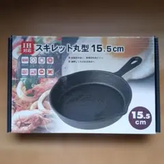 IH対応 スキレット 15.5cmのサムネイル