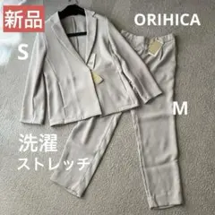 新品　オリヒカRHYME らくちんセットアップ グレージュ パンツM ジャケS