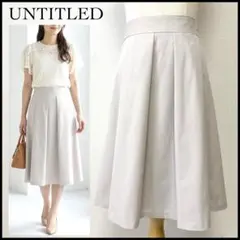 【未使用に近い】アンタイトル 膝丈 フレアスカート タック グレー XS 日本製